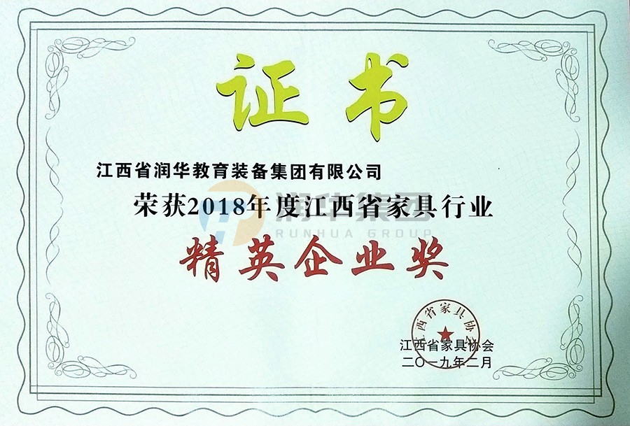 江西省家具行业精英企业奖