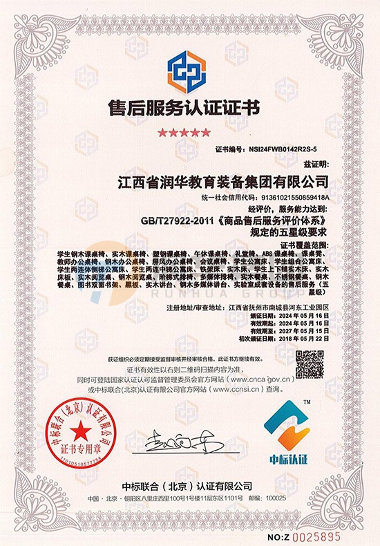 售后服务认证证书五星级