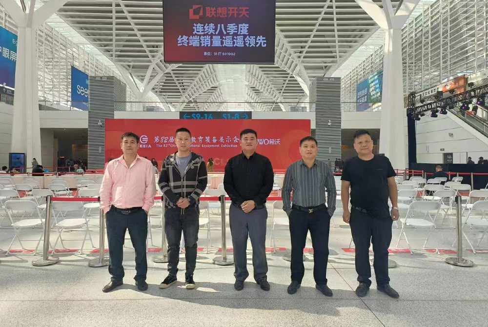 第82届中国教育装备展示会