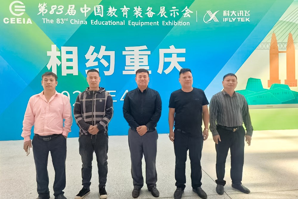 第83届中国教育装备展示会